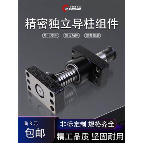 精密独立导柱导套MYJP/MJKP/MYAP/MYKP/MYZP冲压模具架带底座配件