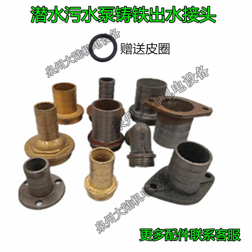 大变小转换接头铸铁2寸/1/1.2/1.5/2.5寸潜水泵污水泵出水口配件