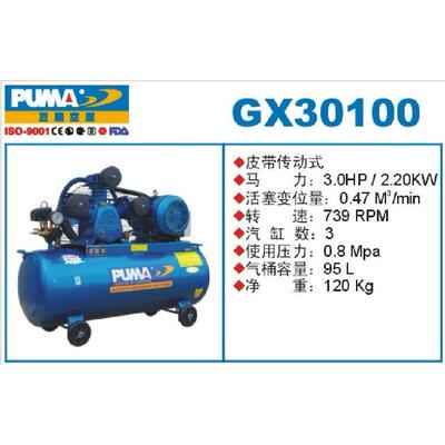 正品巨霸PUMA皮带传动式空压机/气泵GE30100/GX30100三相380V