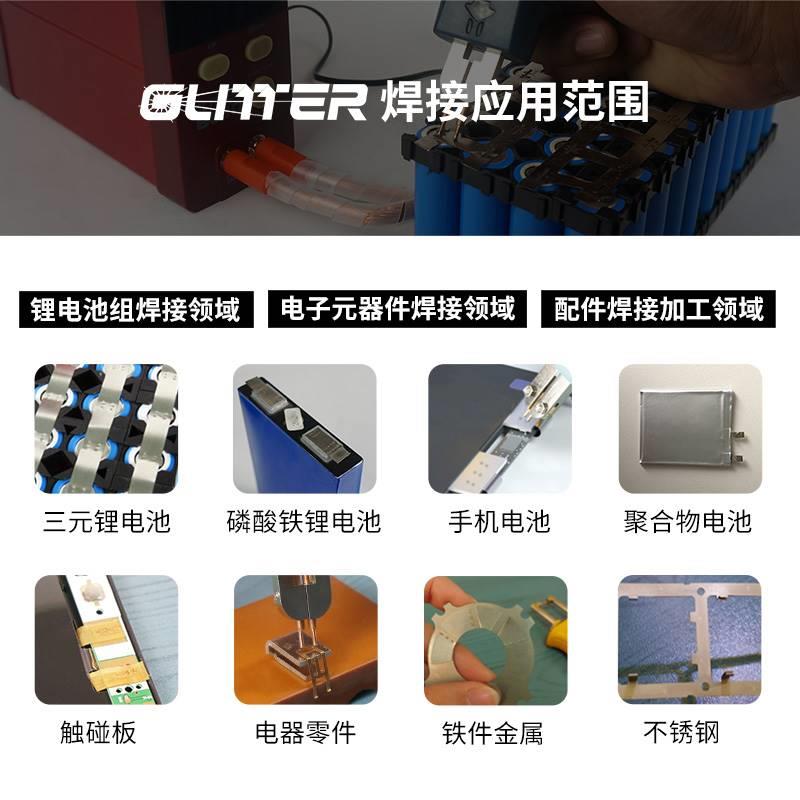 歌凌德801D 电池点焊机18650家用DIY手持小型大单体锂电池碰焊机