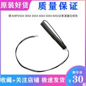 定影复位器 3054 SC544 554 理光MP2554 复位器保险解锁解码 3554