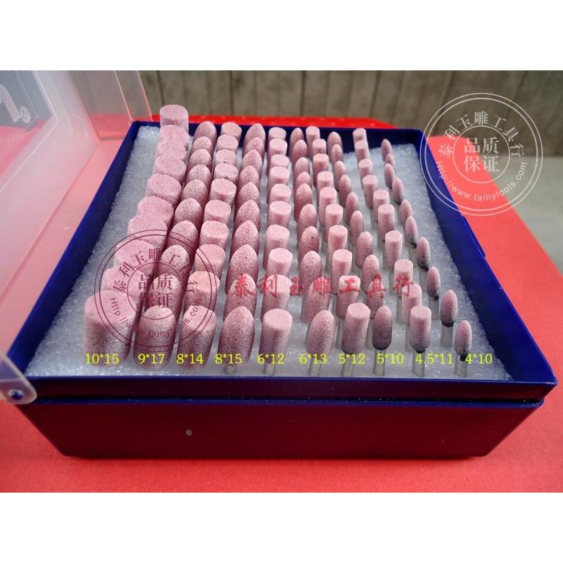电磨配件套装工具 砂轮磨头3 陶瓷磨头火石仔 磨顺抛光 玉器 翡翠