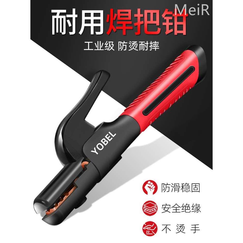 电焊机焊把钳新款电焊钳800A配件工业级电焊夹钳铜欧式耐用电焊枪