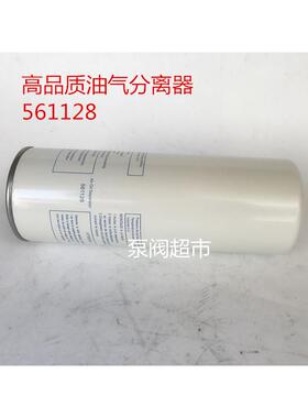 华达561128空压机油分AA1057空压机油分芯HD-2522KW油气分离器