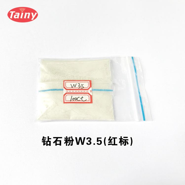 W3.5 钻石抛光粉/耐磨金刚石微粉 100克拉装（20克）玉石镜面抛光