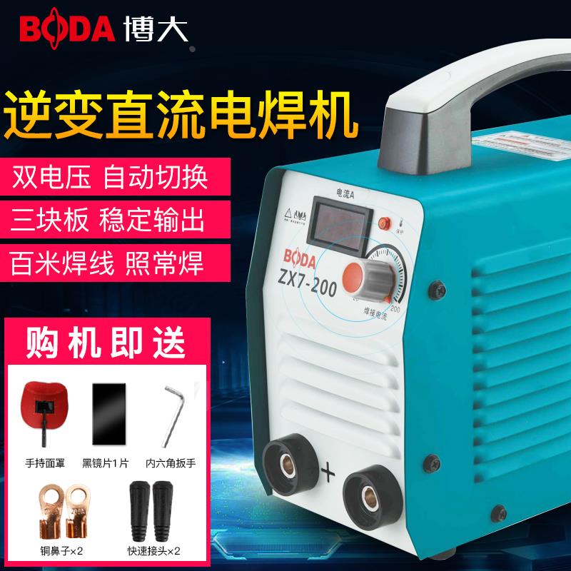 博大手工焊220V/380V两用全自动工业逆变直流手工电焊机家用