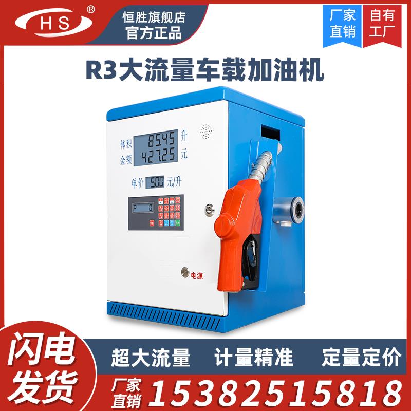 大流量车载柴油加油机12V24V220V全自动一键锁机带电压显示带开关