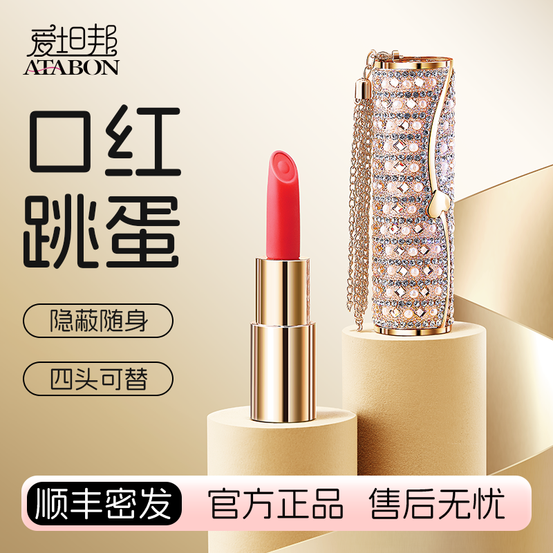 口红静音震动棒女性情趣夫妻用品成人房事专用强震高潮自慰按摩棒