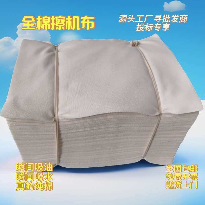 擦机布全棉汗布无弹力工业抹布标准尺寸纯棉布吸油吸水不掉毛包邮,家庭/个人清洁工具,抹布,淘宝优惠券,粉丝福利购,淘宝优惠卷