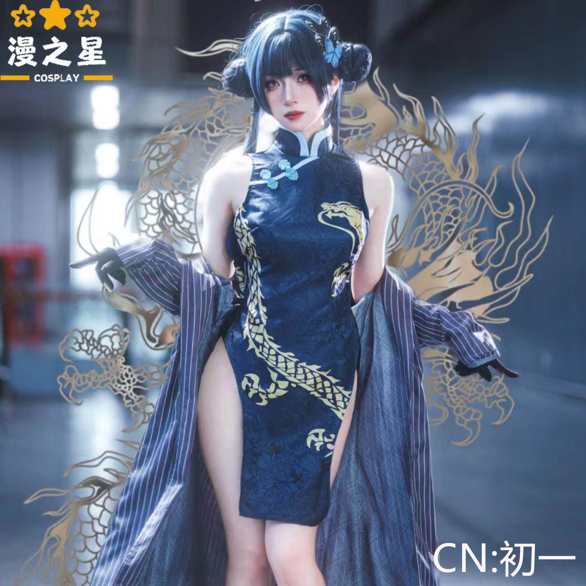 碧蓝档案妃咲C服 游戏COSPLAY旗袍 性感二次元制服