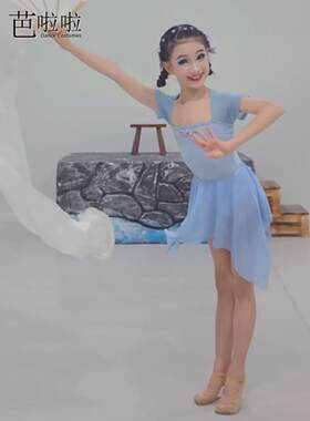 现代舞演出服我家门前有小河服装飘逸少儿舞蹈独舞剧目练习服短裙