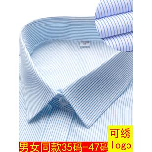 早春男女蓝白条纹衬衫银行工行物业工作服工装衬衣农商行服竹纤维