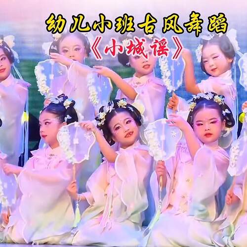 儿童小城谣舞蹈服女童古典舞扇语春风演出服幼儿古风舞蹈汉服新款