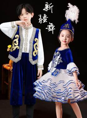 儿童哈萨克族服装56个民族舞蹈服大摆裙塔塔尔族新疆维吾尔族演出