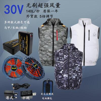 夏季降温2025新款空调服户外30V带风扇工作服男装工地制冷风扇衫
