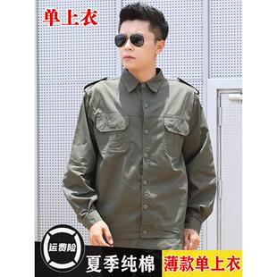夏季工作服男装单件上衣长袖电焊焊工工地劳保服纯棉耐磨男士夏天