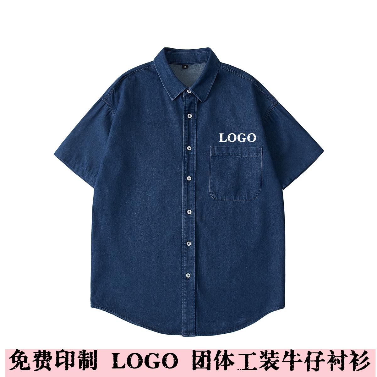 餐饮制服定制短袖牛仔衬衫奶茶店员工装茶饮店员工衣印字图LOGO