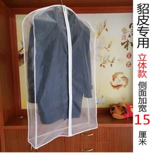 珍珠软纱透明透气水貂皮草专用防尘罩西装 大衣婚纱礼服套厂家直销