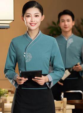 酒店餐厅服务员工作服女中式餐饮饭店火锅店工作服长袖秋冬装定制