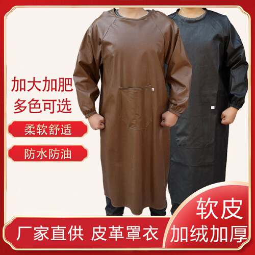 防水防油皮革围裙成人反穿衣倒背PU皮罩衣男长袖加厚工作服女围腰