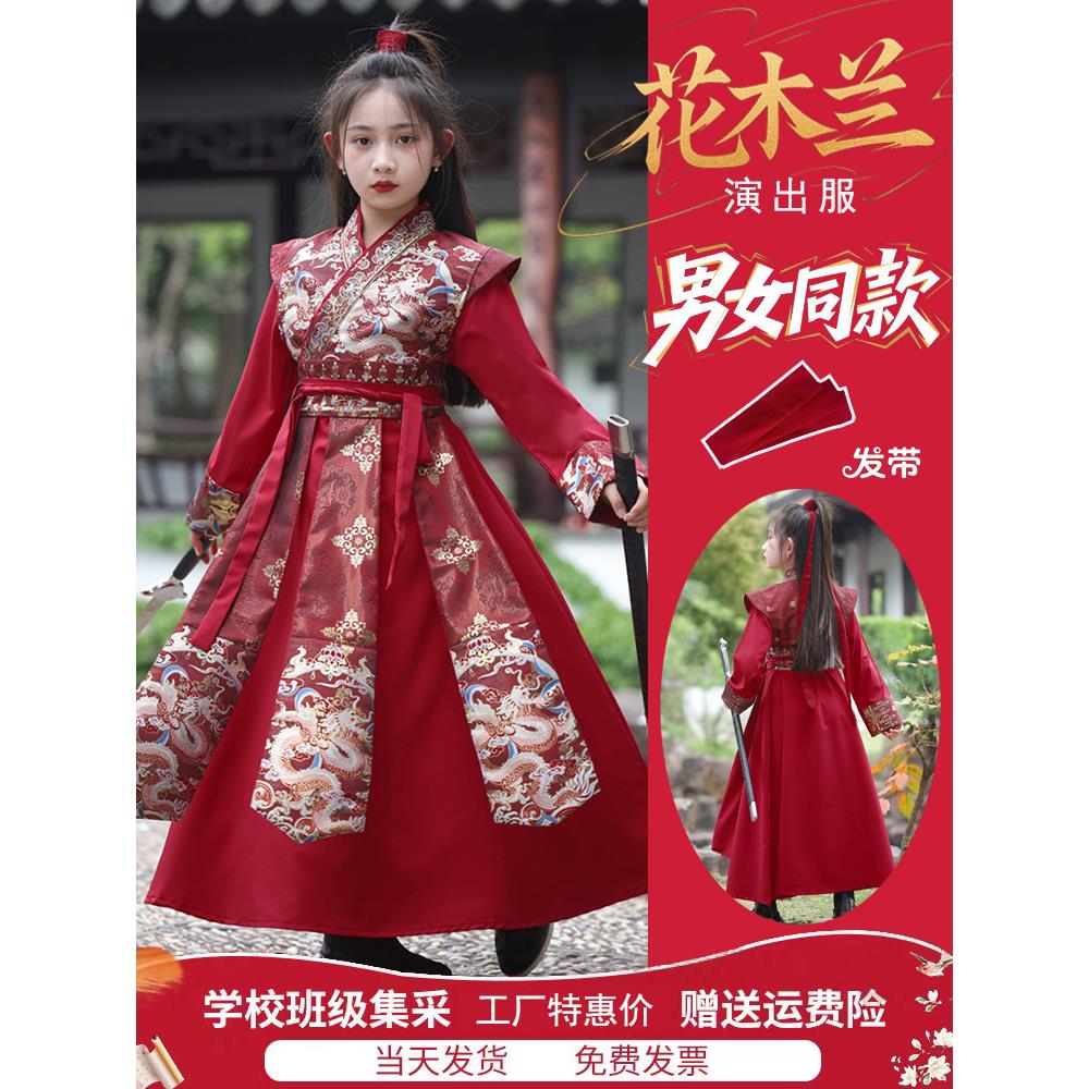 儿童花木兰cos服演出服装女童汉服红色古风古装春秋男女童武侠风图片