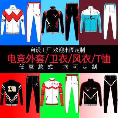 电竞外套定制夹克 电竞队服DIY俱乐部战队服 留给大型订单的专业