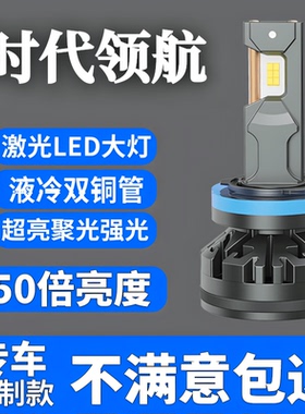 时代领航H1HQ1KQ2K2M3H2M2K1H3升级led大灯远近一体超亮专用车灯
