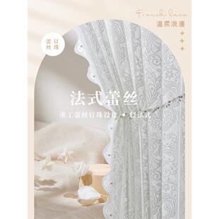 法式 2022新款 蕾丝纱帘透光纱飘窗白纱窗帘简约客厅半遮光钉珠沙帘