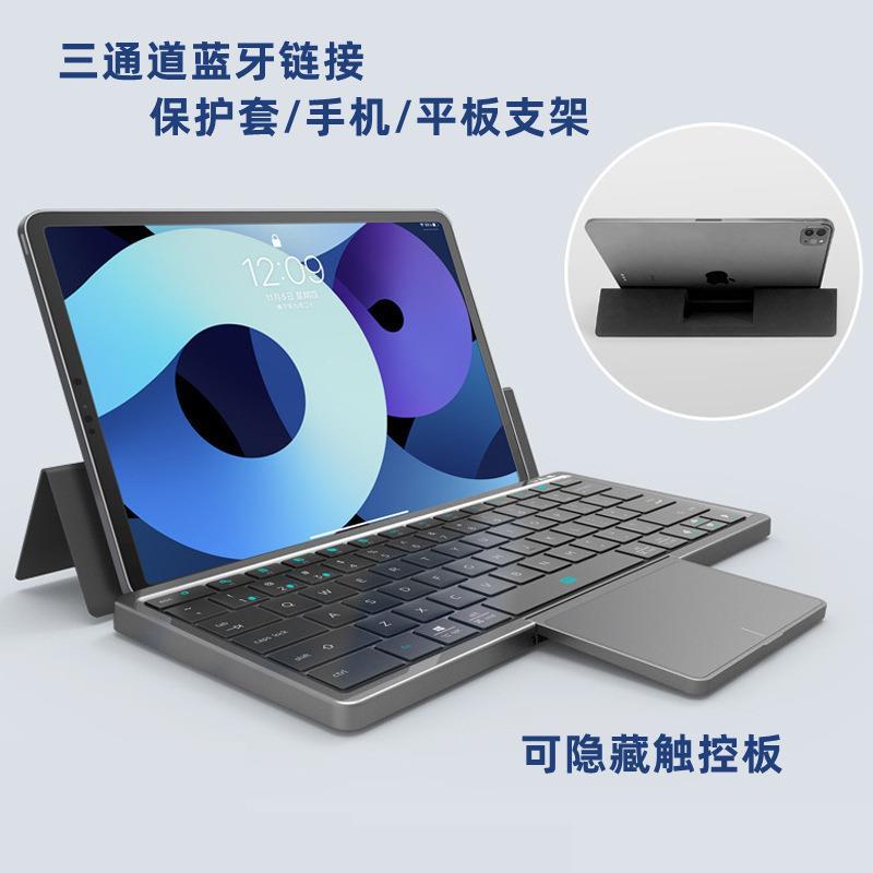 爆款源头无线蓝牙键盘平板手机电脑PU皮革可隐藏式触摸板便携键盘