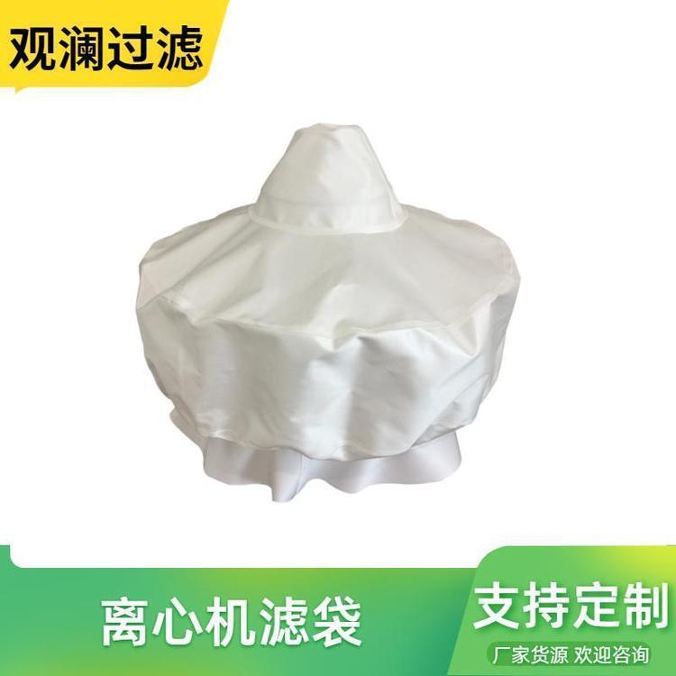 三足式离心机滤袋 离心机过滤布卸料式离心机滤袋耐酸碱