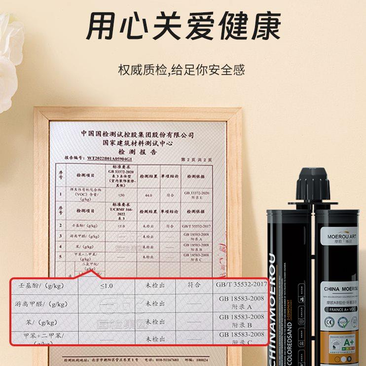 摩欧环氧彩砂美缝剂家用哑光勾缝剂瓷砖地砖专用填缝剂美缝胶