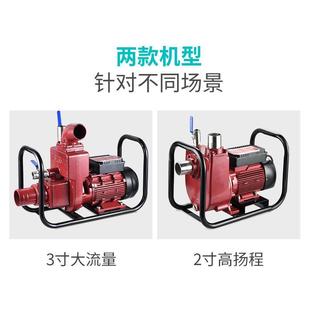 大流量抽水泵抽水机自吸泵220V增压泵农用灌溉水泵农田高压高扬程
