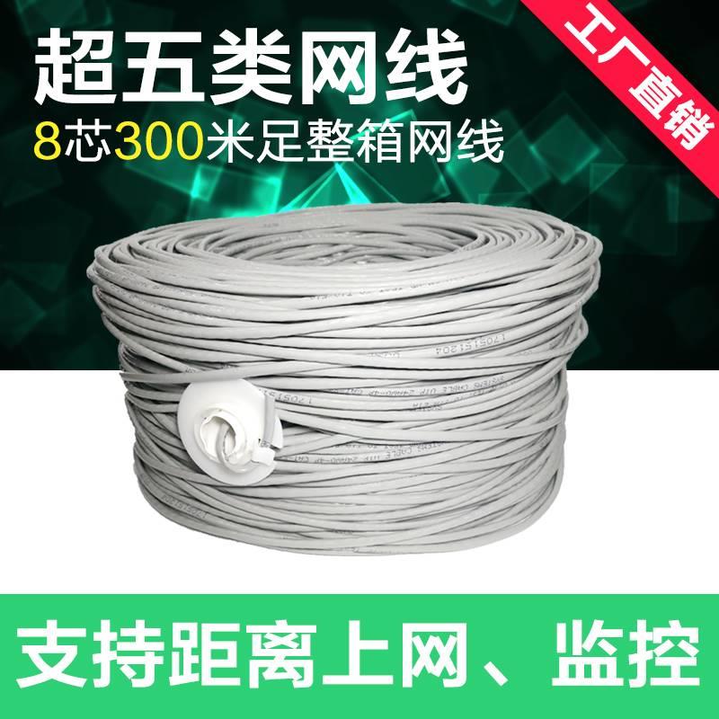 安普高速超五类网线300米箱纯铜千兆监控电脑网络宽带网线家用POE