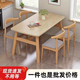 简约现代餐桌家用小户型吃饭桌子4人6人客厅餐桌椅组合长方形饭桌