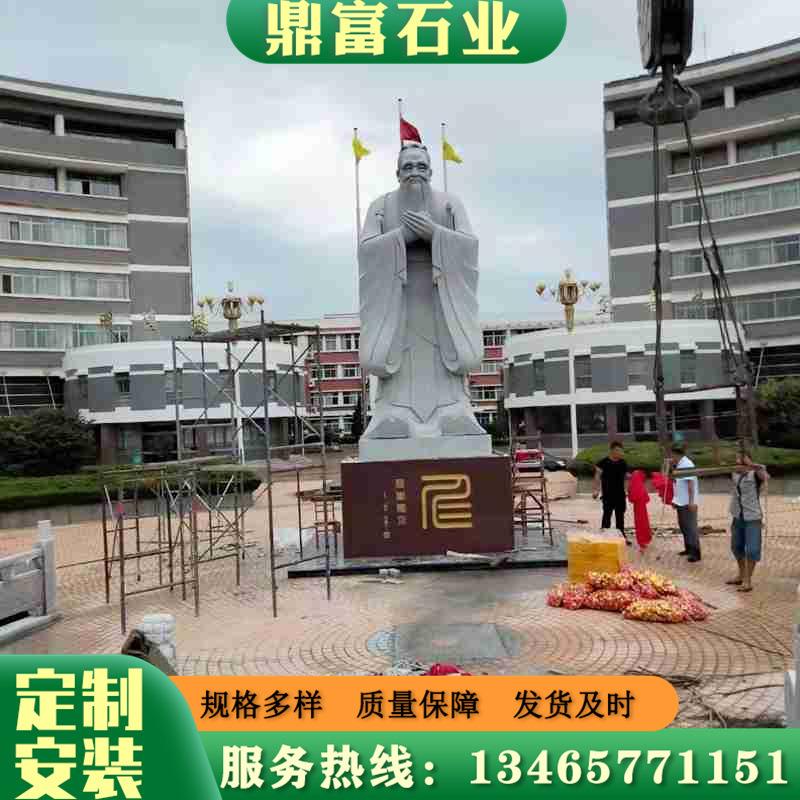 汉白玉石雕孔子雕像儒家创始人古代人物雕塑校园文化人物雕塑摆件