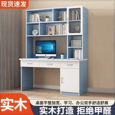 实木书桌儿童学习桌书架一体桌组合家用书桌电脑桌学生书柜生态板