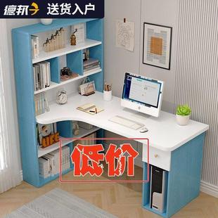 家用转角书桌书架组合一体学生卧室写字桌办公学习桌子 电脑桌台式