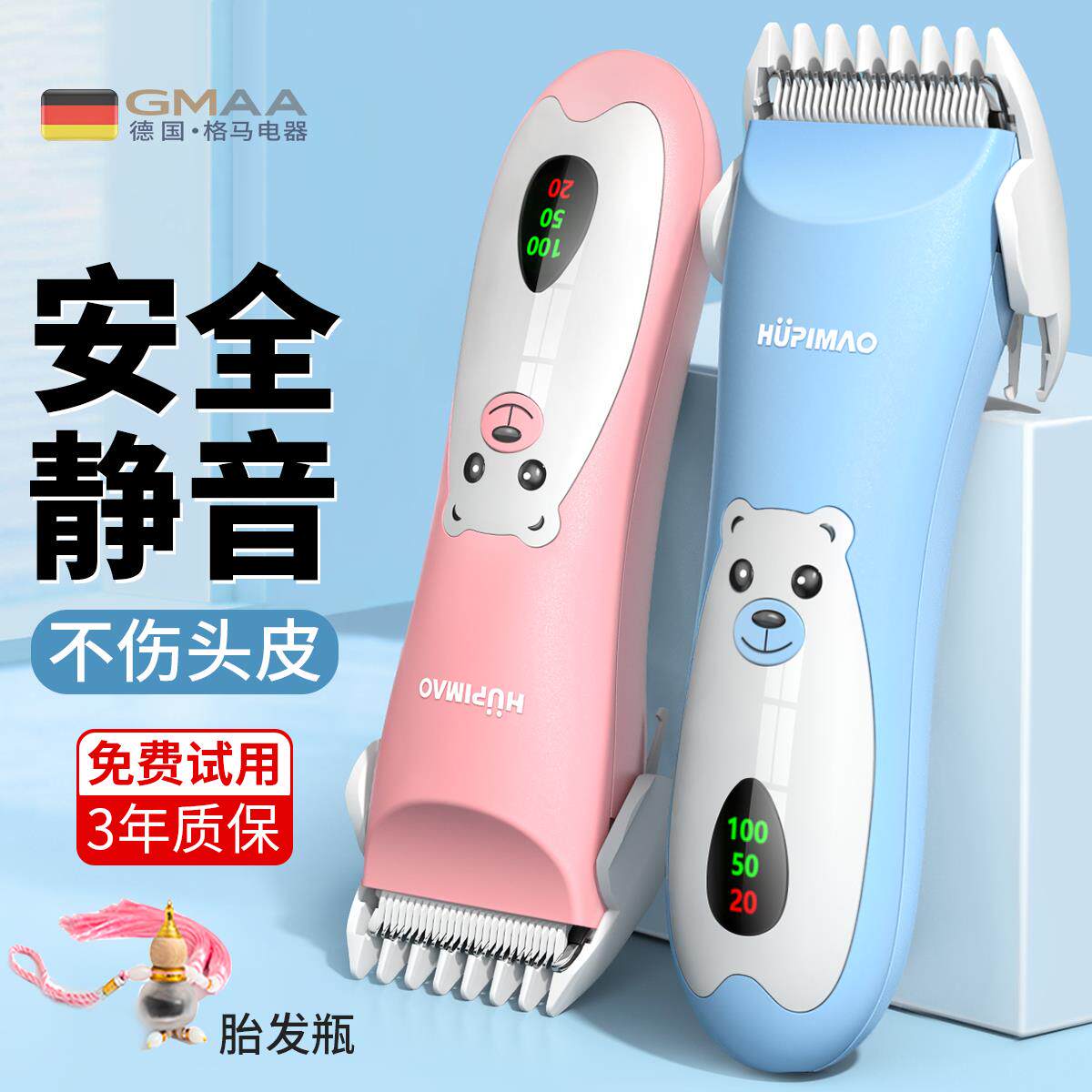 婴儿理发器超静音剃头发新生幼儿童电推子专用宝宝剃发剪胎毛神器