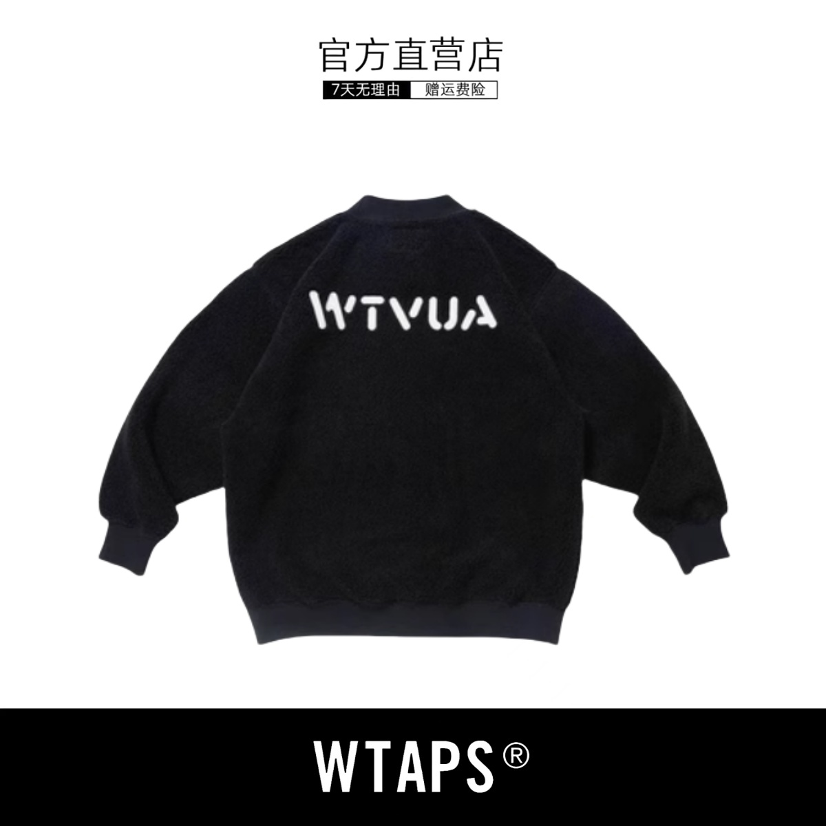 Sunke日潮宽松WTAP颗粒绒