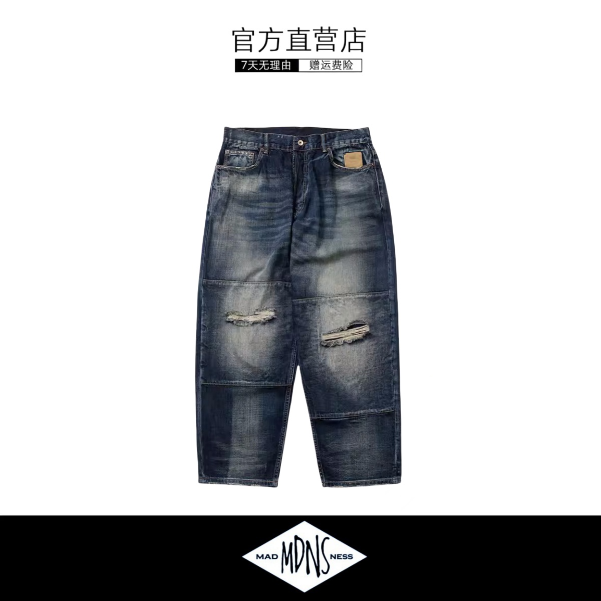 【现货】MADNESS WASHED余文乐同款日产水洗破坏刀割铁道牛仔长裤