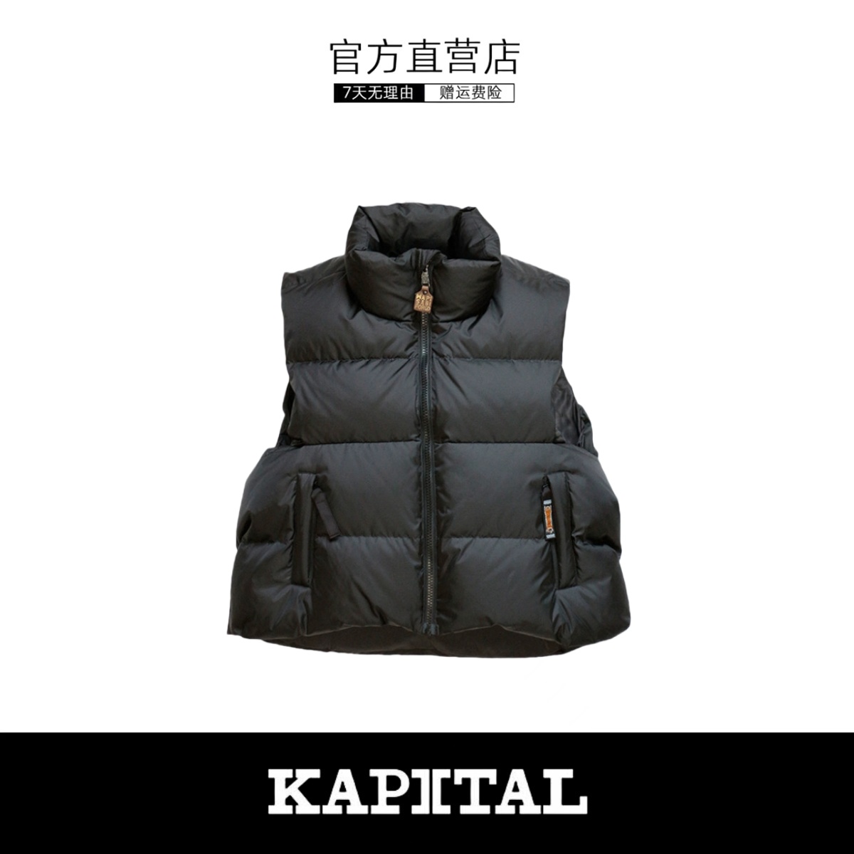 【现货】Kapital平田和宏双面穿羽绒马甲秋冬余文乐立领工装背心