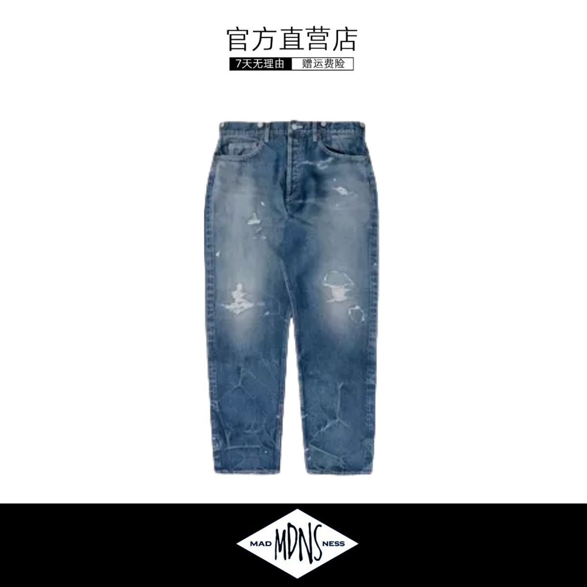 【现货】MADNESS DENIM JEANS日产水洗破坏直筒牛仔长裤男 余文乐