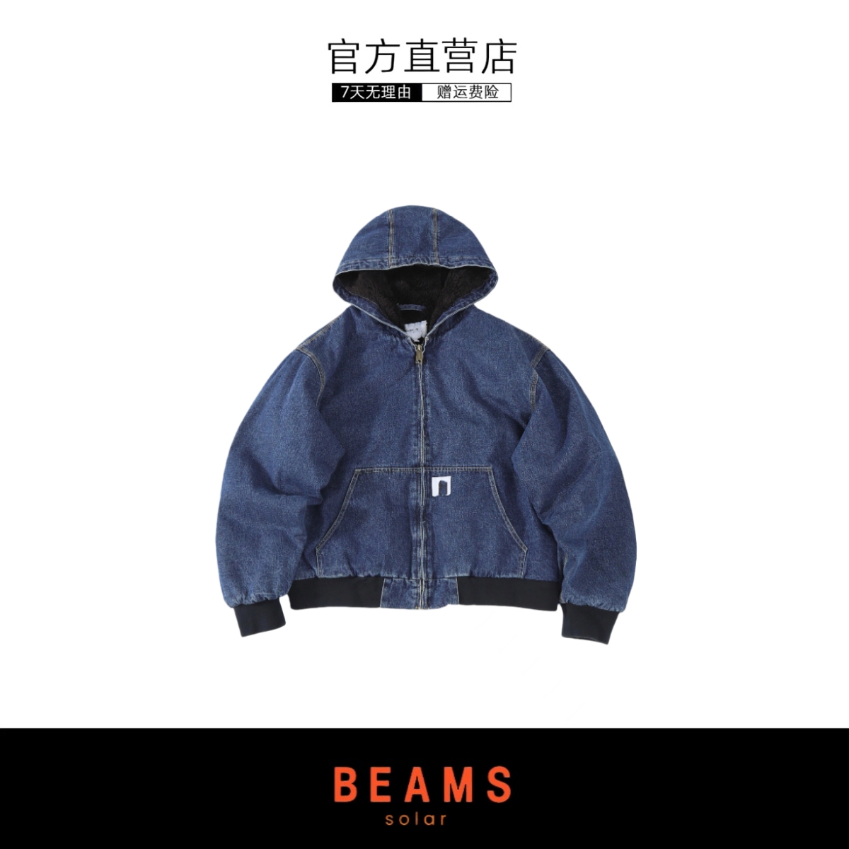 【SOLAR BEAMS】秋冬新款J140水洗做旧牛仔工装加棉加厚连帽外套