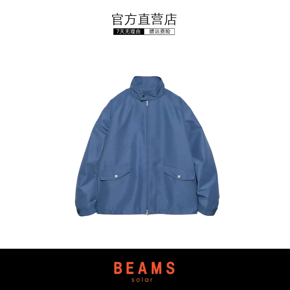 【SOLAR BEAMS】娜娜米卡2L Jacket 哈灵顿立领夹克 机能防水外套