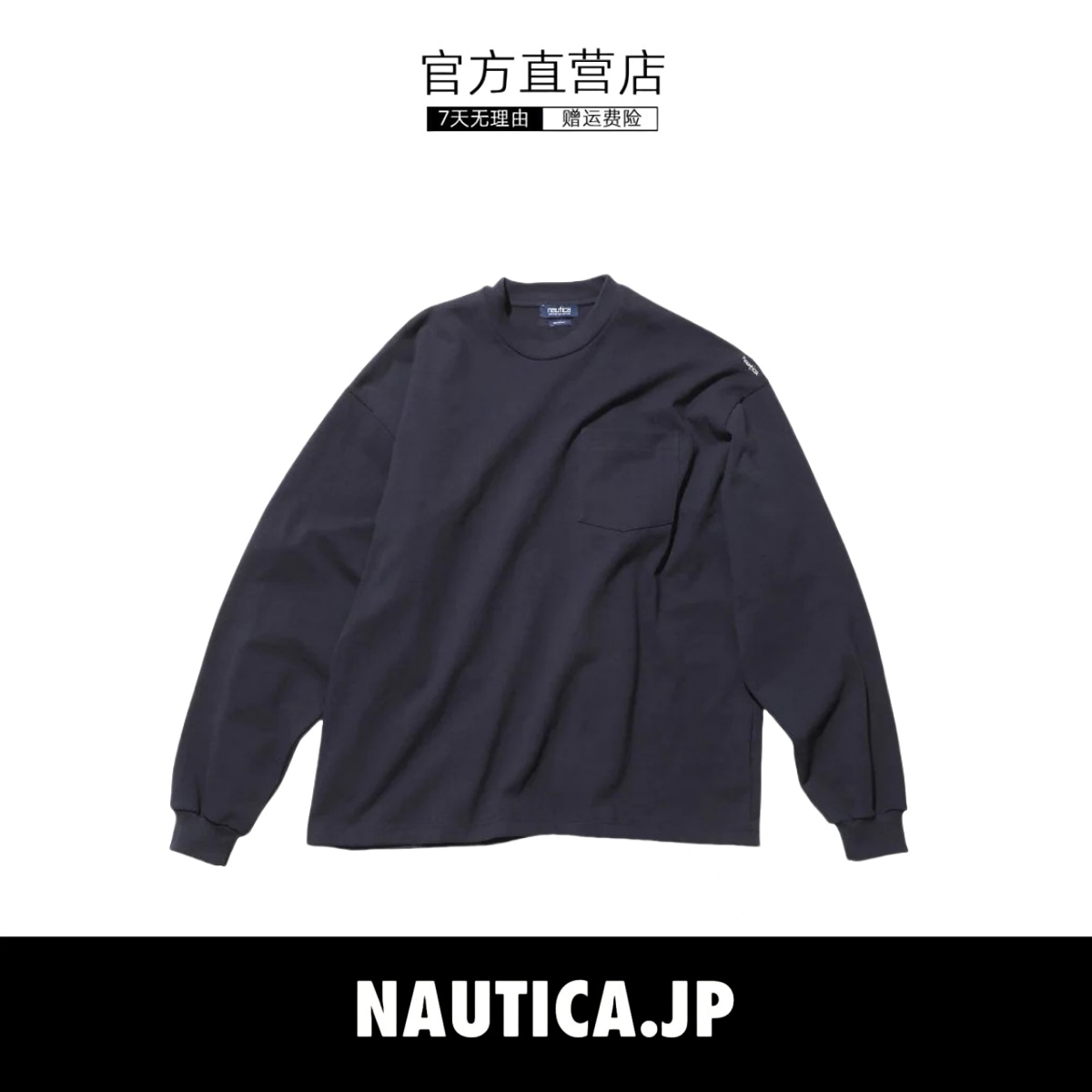 【现货】NAUTICA JAPAN 长谷川监制重磅宽松口袋长袖T恤圆领上衣