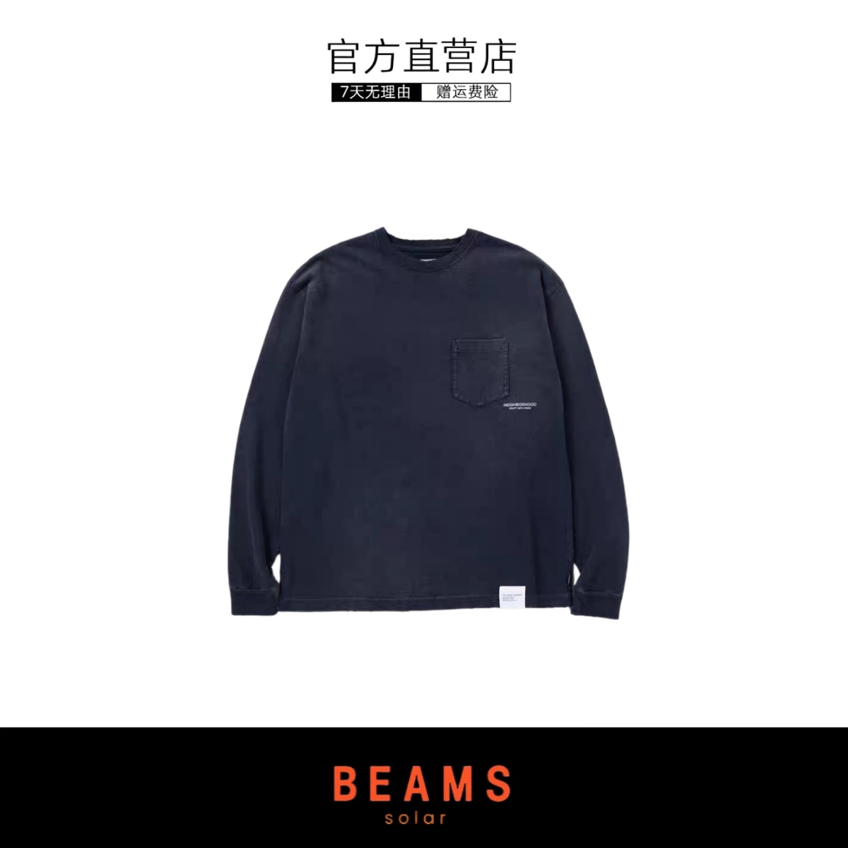 [5折现货]SOLAR BEAMS潮牌重磅洗水做旧长袖25SS蜡染破坏口袋长袖