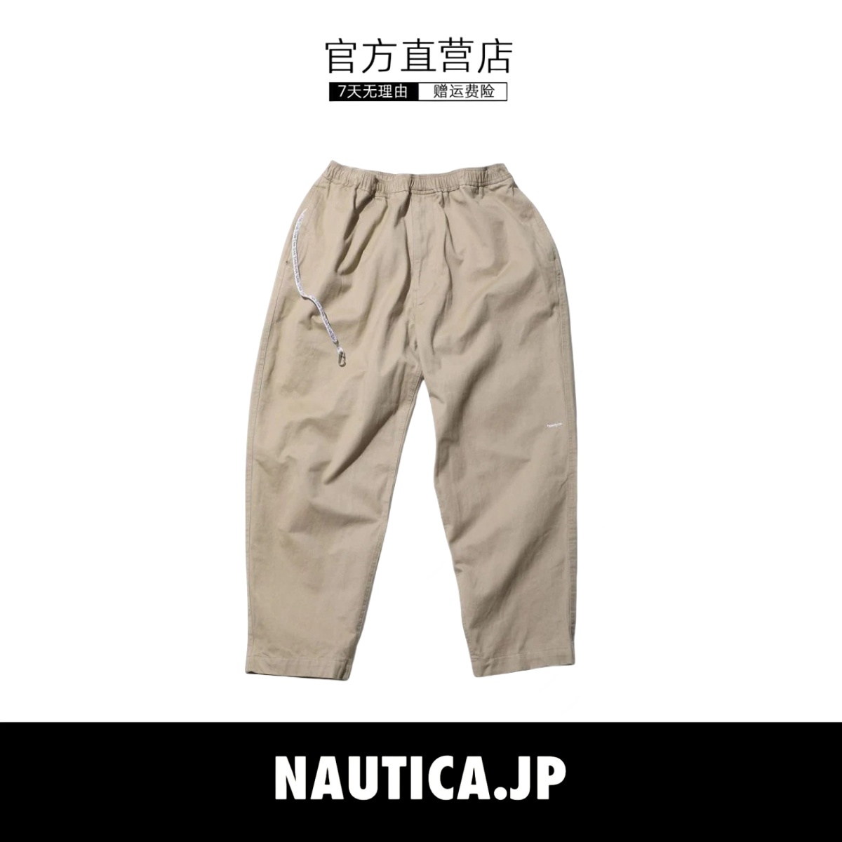 【现货】NAUTIC JAPAN日系复古休闲锥形长裤工装裤cityboy裤子潮