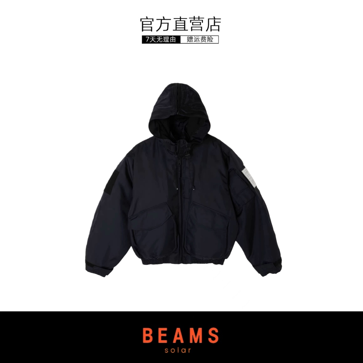 【SOLAR BEAMS】N.HOOLYWOOD 可拆帽军事贴标休闲棉服飞行夹克