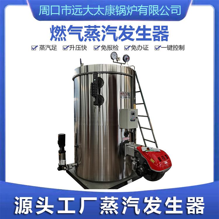 现货D汽锅炉级ADK立式0.2吨2蒸00g食品专用燃油气k蒸汽发生器