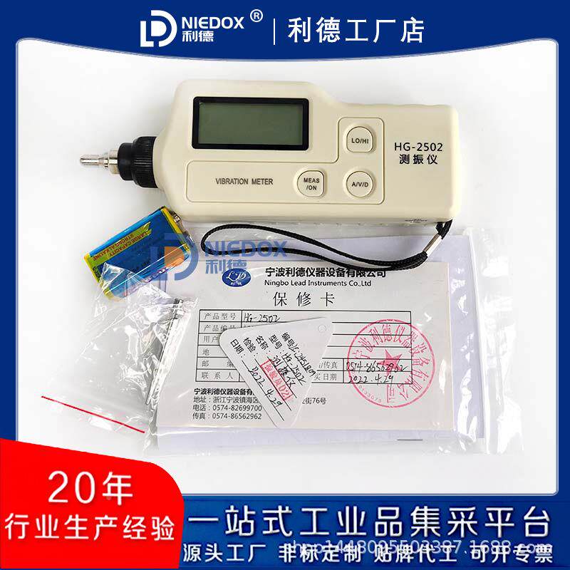 袖珍式数字测仪仪HG-25动02手持式震振测试 测振表 电机振动监测